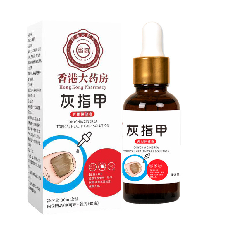 灰甲液専用液軟甲脱甲膏鳳仙花抗菌ケア液灰爪薬亮甲現物メーカー|undefined