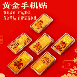 黄金手机贴足金999马上发财平安招财进宝冰箱贴定 制金片金卡礼品