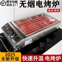 电烧烤炉家用烧烤炉子无烟室内羊肉串商用摆摊烤生蚝不锈钢烧烤架