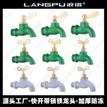 户外防冻铁4分绿色铁快开水龙头带锁快开龙头铁钥匙龙头卫浴批发