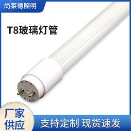 LED灯管 t8玻璃灯管1.2米18Wled日光灯T8分体玻璃灯管t8玻璃管