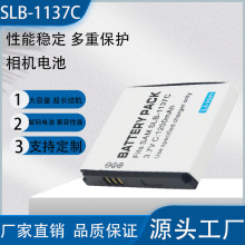 SBL-1137C电池 适用于三星 蓝调 I7 i7 CCD数码相机 1137C 充电器