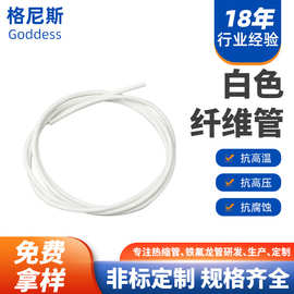 耐高温阻燃纤维管厂家定制硅树脂纤维管自熄管防火玻璃纤维绝缘管