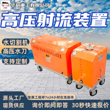 多功能矿用分体式高压射流装置 煤矿水切割机 井下水刀切割锚索