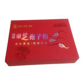 新品灵芝孢子粉包装盒 食品精装盒 密度板材质设计可定制