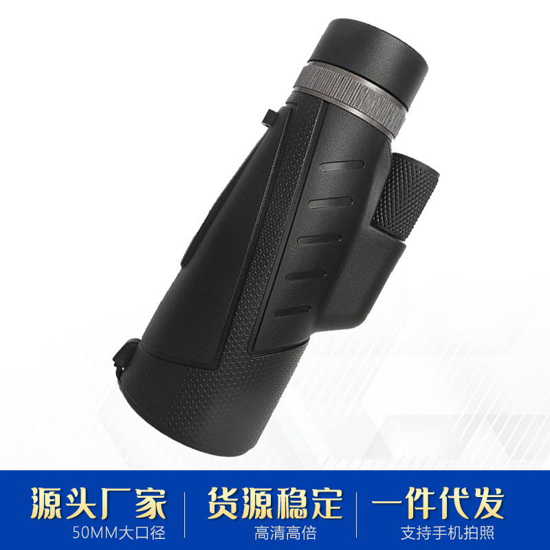 批发新款12×50大口径光学单筒望远镜高倍高清微光夜视拍照望远镜