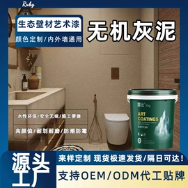 艺术涂料;内墙涂料;防水涂料