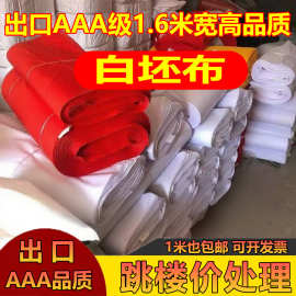 纯涤漂白磨毛化纤布白事孝布殡葬用布儿童画画涂鸦用布量大优惠