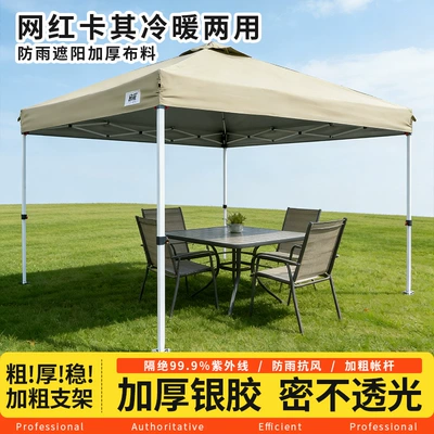 Quick Setup, Thickened Black Coating, Sun | Avtomobil dam çadırları