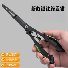 路亚钳多功能专用防锈控鱼钳大物套装剪鱼线钓鱼钳子路亚控鱼器