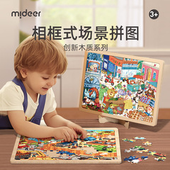 Mideer Deer Children's Wooden Puzzle Frame Scene Jigsaw Science Advancement Multi-Piece Puzzle Game