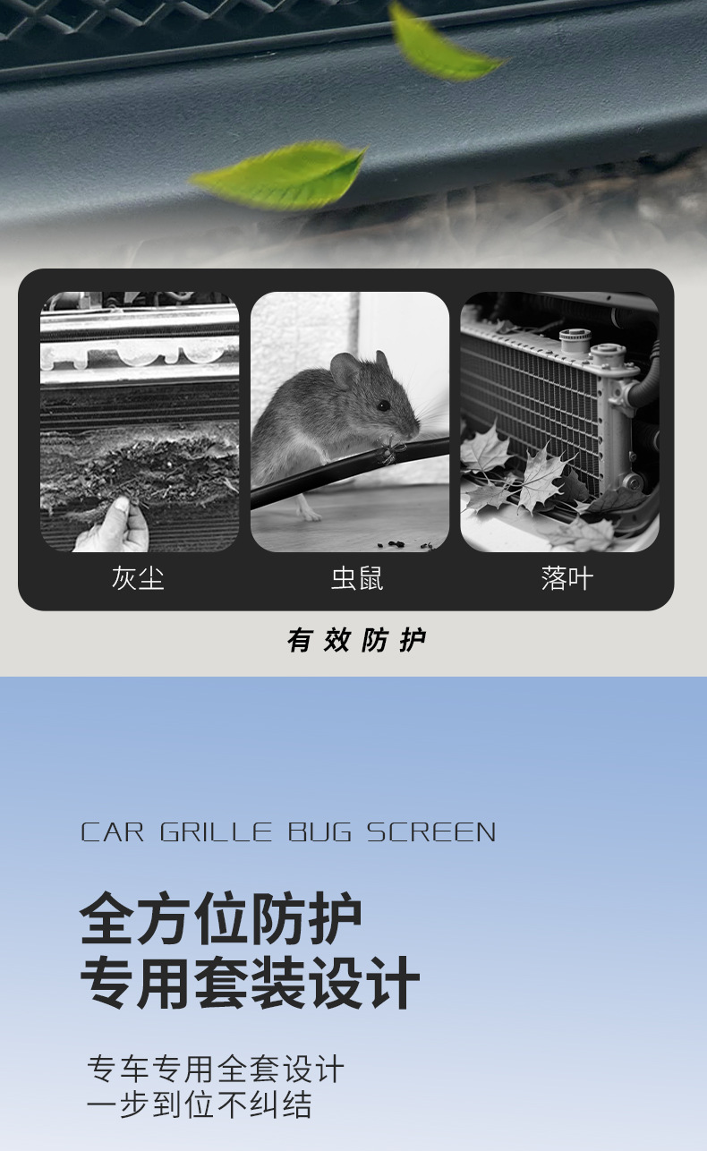 Suitable for Wuling Bingo PRO, specialized anti-insect net, detachable grille protective cover, car protection accessories