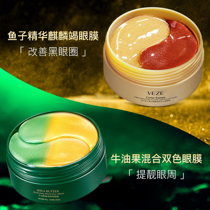 Mascarilla de Ojos de Cristal Elástico con Esencia de Hueva de Pescado Fanzhen Kirin Jie, Hidratante y Nutritiva, Mejora las Ojeras, Parche de Dos Colores