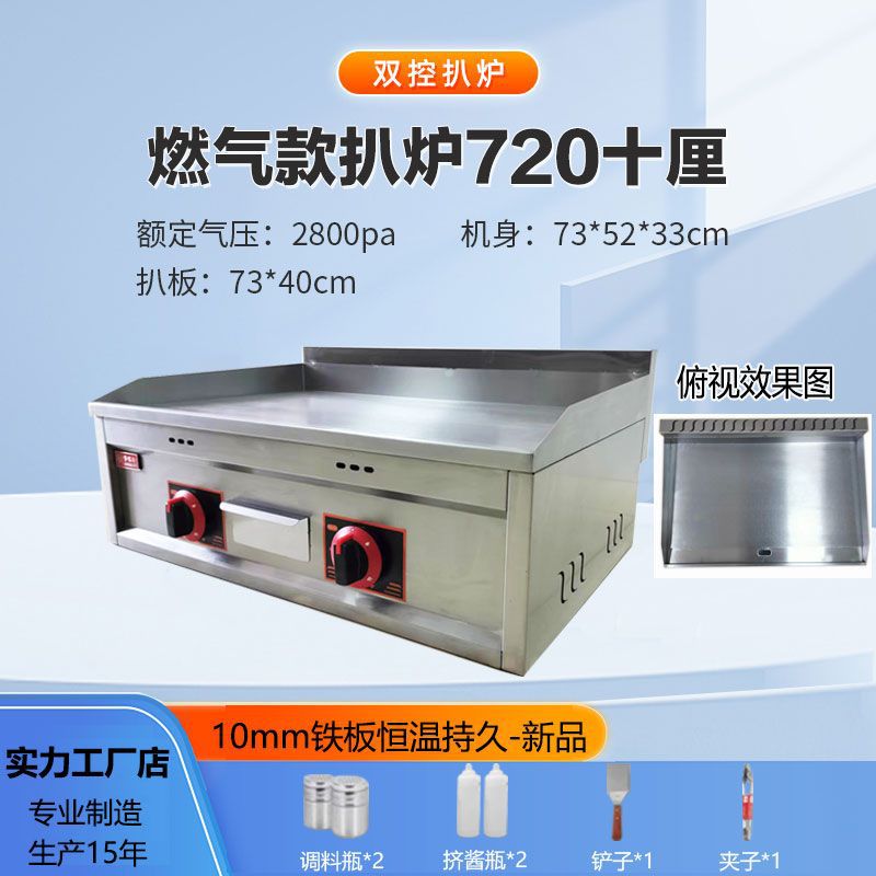 Jiabao electricity plate picking horno mano agarrar máquina de pastel equipo de puesto comercial máquina de panquequeque panquequequeque comercial