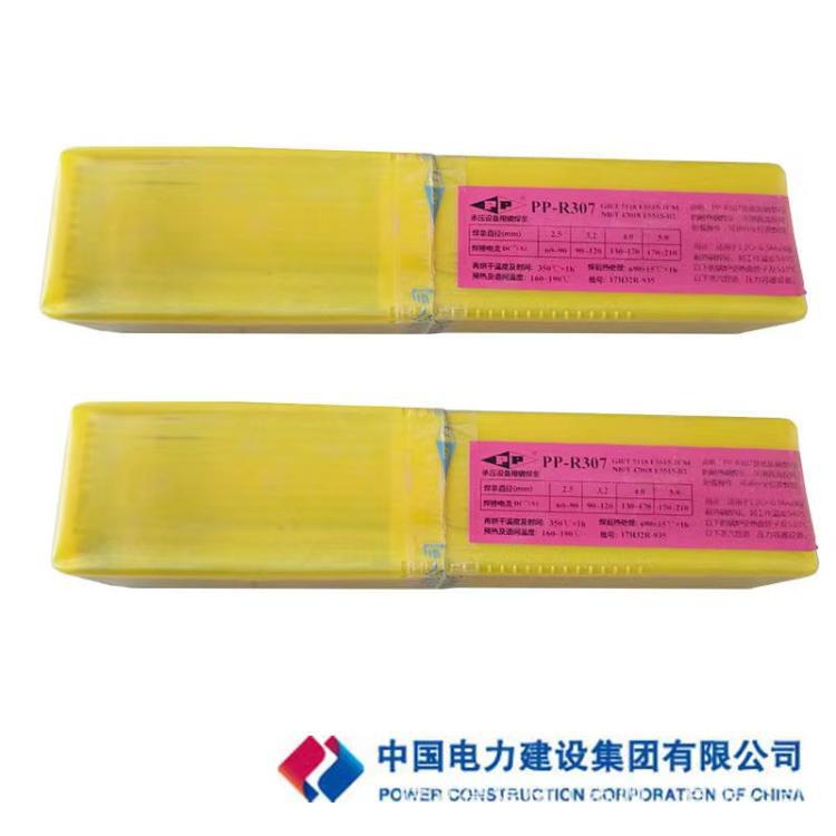 电力堆焊焊条PP-D577高铬锰阀门D577/2.5/3.2mm