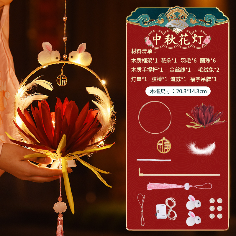 中秋莲花灯笼手工diy儿童手提制作材料包汉服挂饰发光古风花灯|undefined