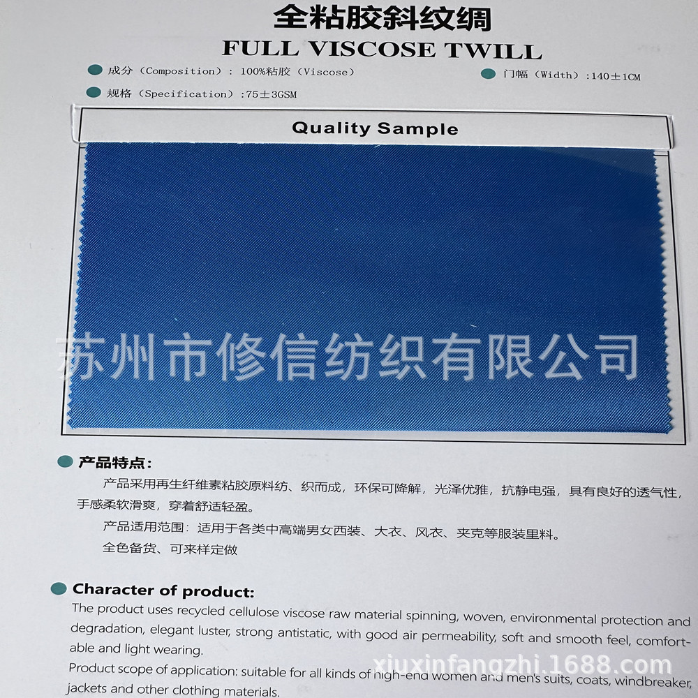 全人丝细斜纹 黏胶人丝里布 仿铜氨丝仿宾霸粘胶里布 柔维丝里料