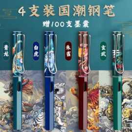 国潮国风青云志四大神兽钢笔小学生三年级书写练字热敏可擦钢笔