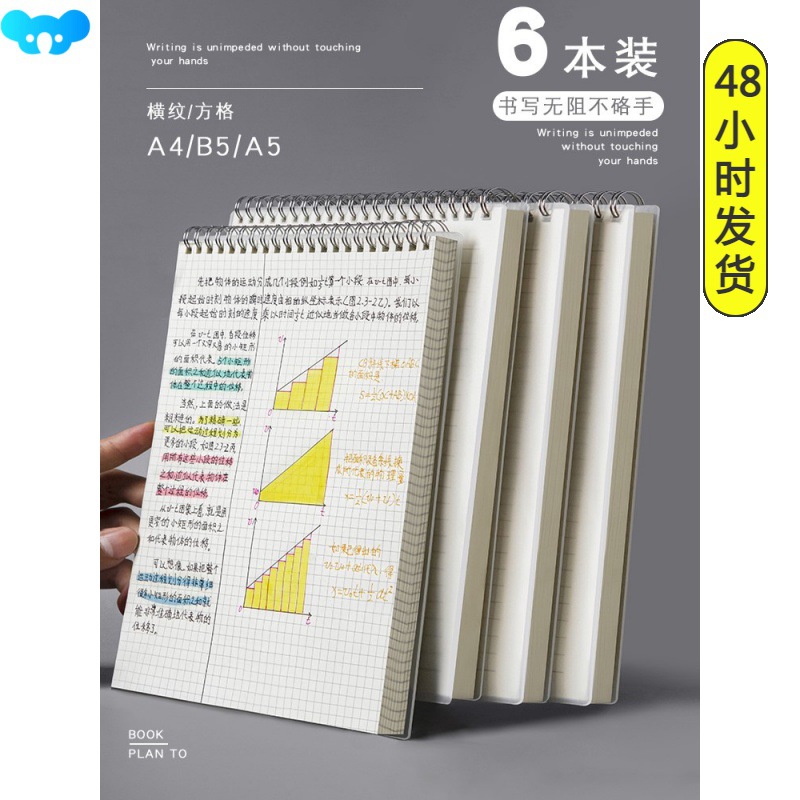 B5 notebook simple ins wind up coil book pp thickened college