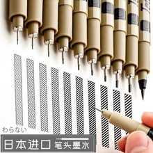 针管笔美术专用绘图笔套装勾线笔手绘耐水学生用工程草图一件批发