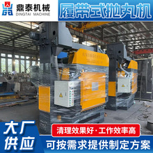 厂家直销履带式抛丸机 小型铸件锻件除锈 Q324/Q326 等型号可选