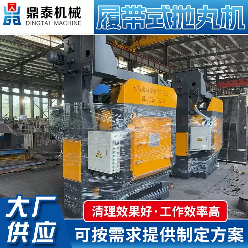 履带式抛丸清理机 小型工件自动除锈清理 效果好小型号五金件喷砂