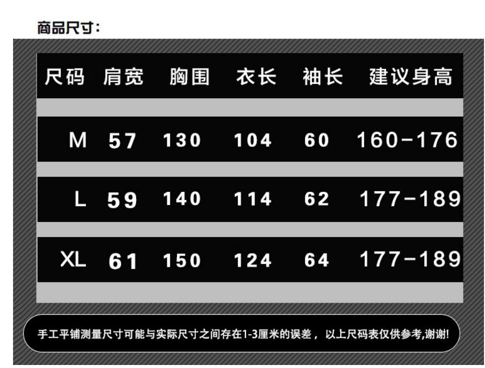 悟空尺码标