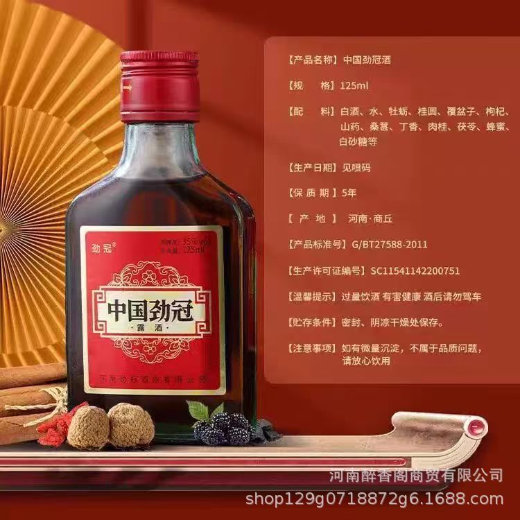 中国ジンガン35度520ml/125ml男性用健康強壮酒、フルボックス、大型ボトル、発泡箱入り、デュー酒|undefined