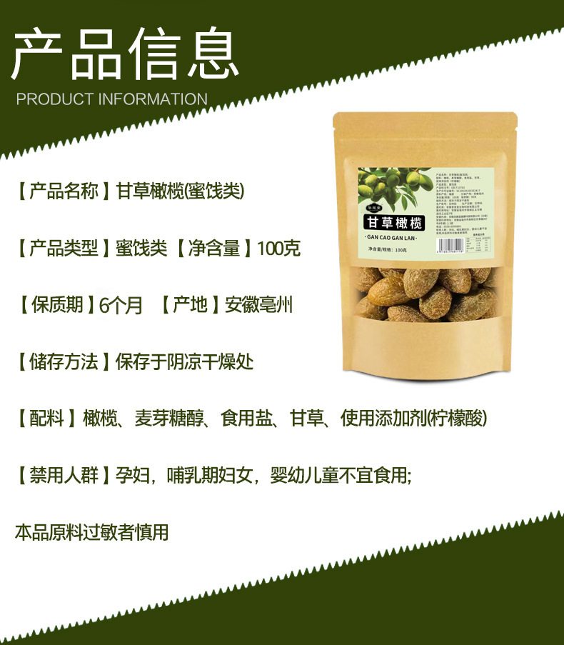 Licorice Olive Snack Gan Cao Gan Lan 100g Sweet Tangy Preserved Olives Office Treat key features