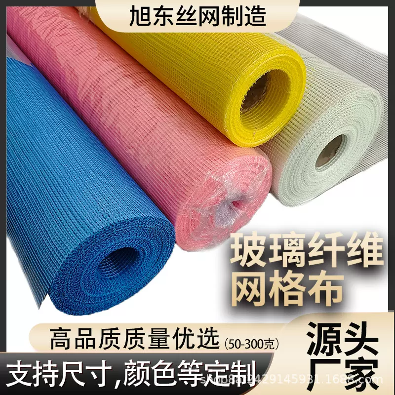 耐碱玻璃纤维网格布国标质量 墙体抹腻子抗裂增强工地建筑网格布