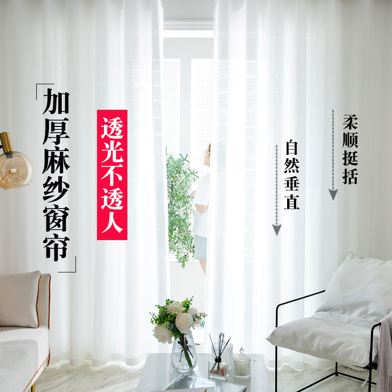 Curtain Gauze Curtain Transparent Pervious White Gauze Solid Color Thickened Window Gauze Punch-Free Velcro Partition Finished White Gauze Curtain Gauze Curtain Transparent Pervious White Gauze Solid Color Thickened Window Gauze Punch-Free Velcro Partition Finished White Gauze