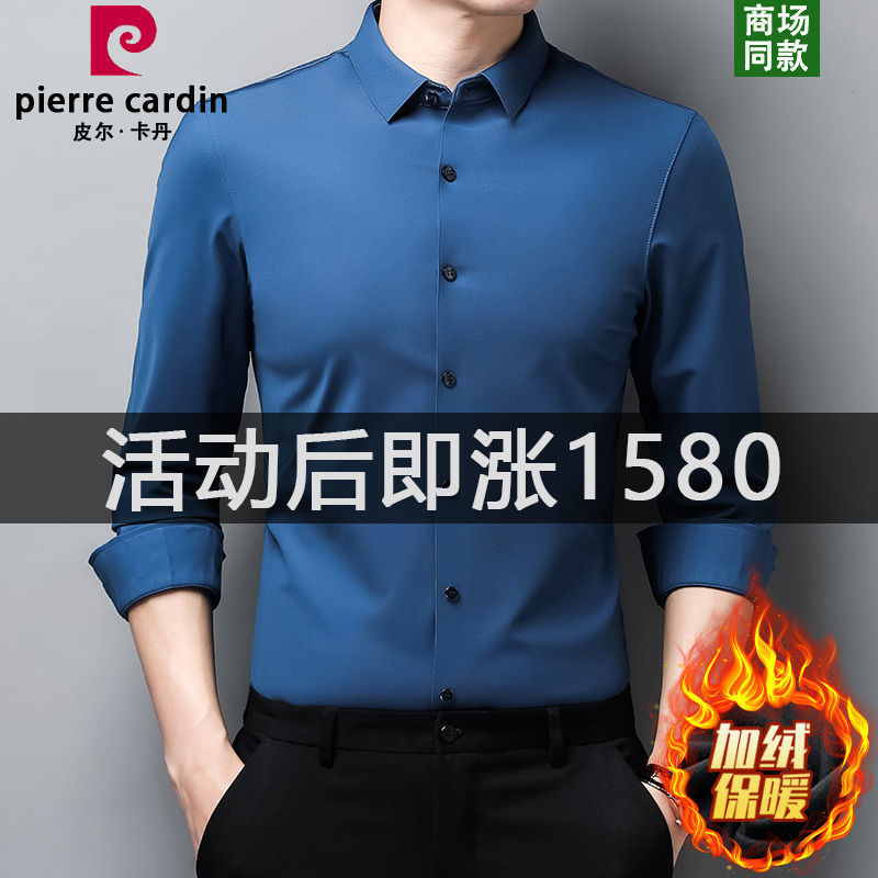 ピアカダンの高級な绢糸のシャツの男性の長袖の春の薄い金の弾力の純色の無熱の無傷のシルクのシャツ