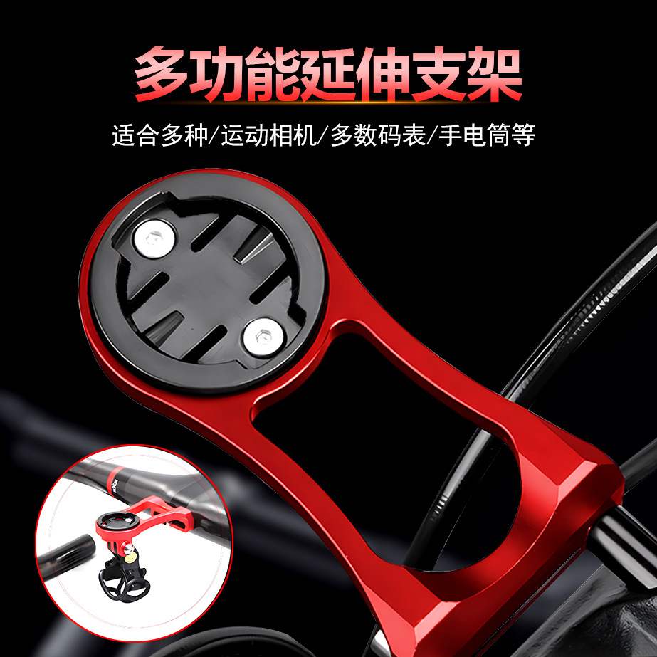Mountain Bike Computer Holder Extender Aluminum Alloy Bracket Extension Road Bicycle Accessories