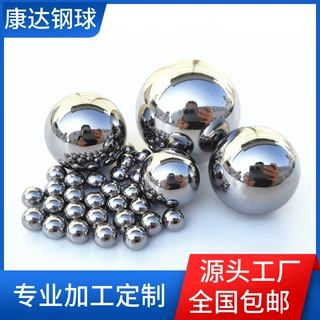定制各种型号钢球 轴承钢 不锈钢 碳钢珠0.5mm-260mm