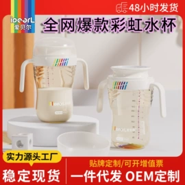 婴幼儿学饮杯;喂养餐具;吸管杯
