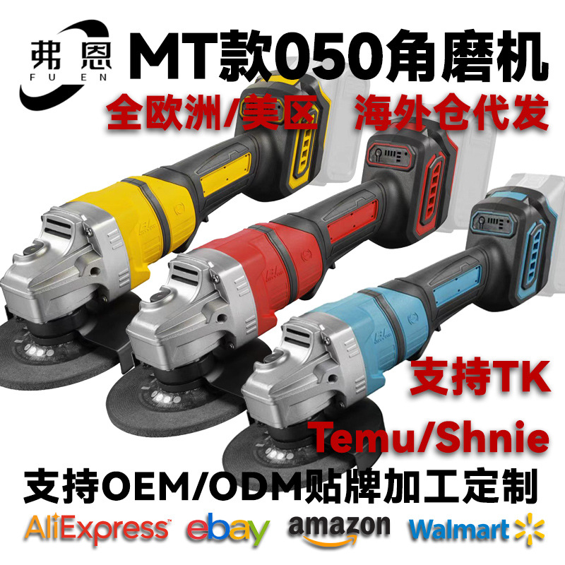 充电式角磨机050抛光机大功率握柄开关外贸跨境款家用工程装修