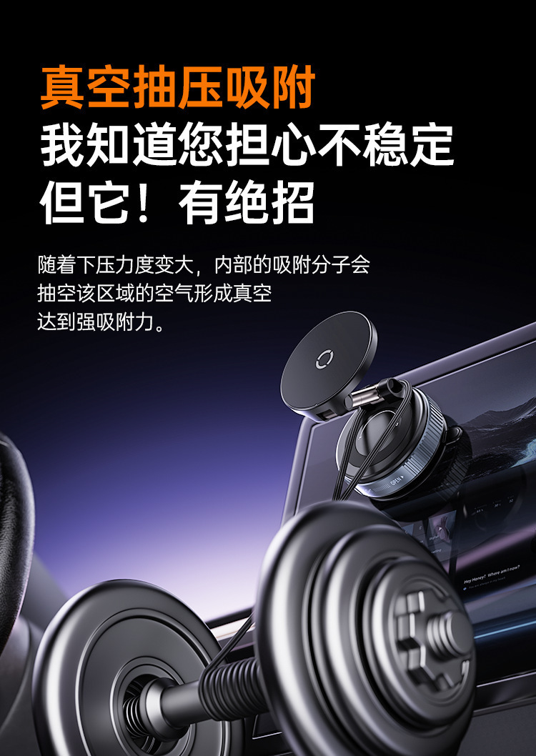 New cross-border rotating and foldable vacuum suction wireless magnetic car navigation multi-scenario car phone holder