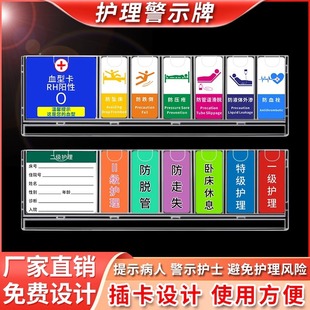 Nursing bedside card slot acrylic nursing bedside hospital ward bedside card nursing card warning sign level