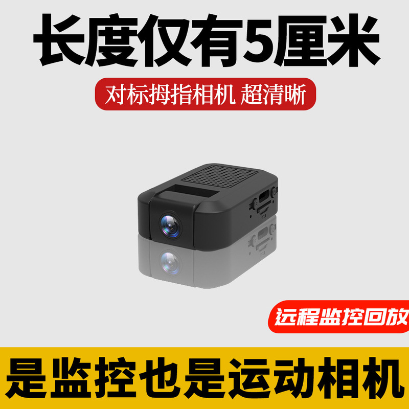 拇指相机小鹰看看WIFI远程摄像头家用无线监控器便携记录仪DV夜视|undefined