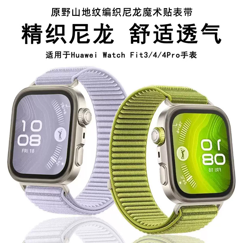 Correa de nylon de retorno de montaña salvaje para reloj Huawei Fit4 / Fit3 18mm velcro transpirable