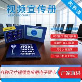 简约现代视频广告宣传册商务广告电子贺卡支持图片音乐视频定 制