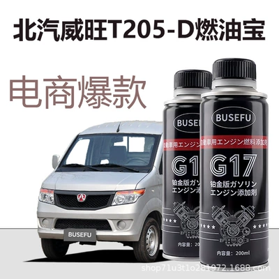 Motor gasoline additive for Cars, Universal Carbon Deposit