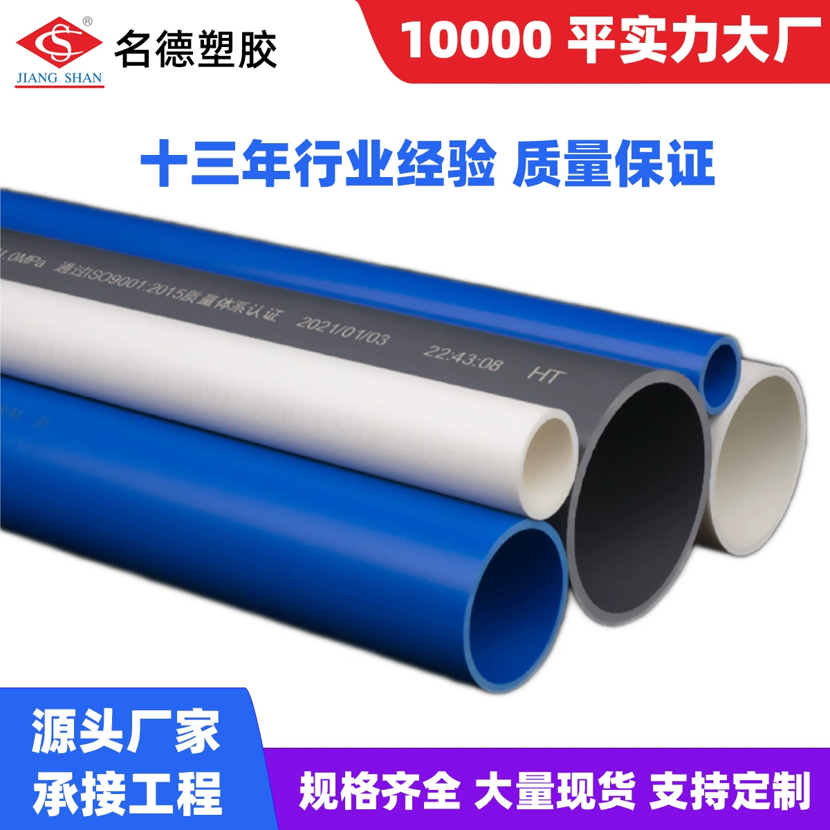 PVC труба для водоснабжения, пластиковая водопроводная труба белая/серая/синяя, сельскохозяйственный полив, труба для холодной воды