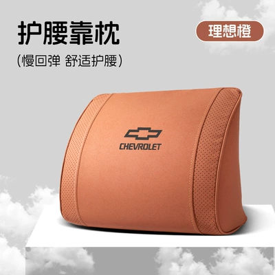 Waist support | and Trax Car Headrest - small-k-model-ideal-orange-chevrolet-lumbar-support-1-piece