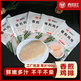 新鲜鸡胸肉健身鸡排轻食鸡肉食材香煎冷冻鸡块生大胸烧烤批发无骨