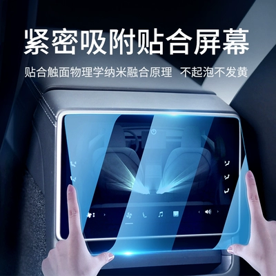 Car interior film: Tempered Film Rear Screen Protective