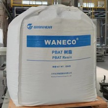 万华PBAT T16 生物降解材料 吹膜改性基料 pbat可降解