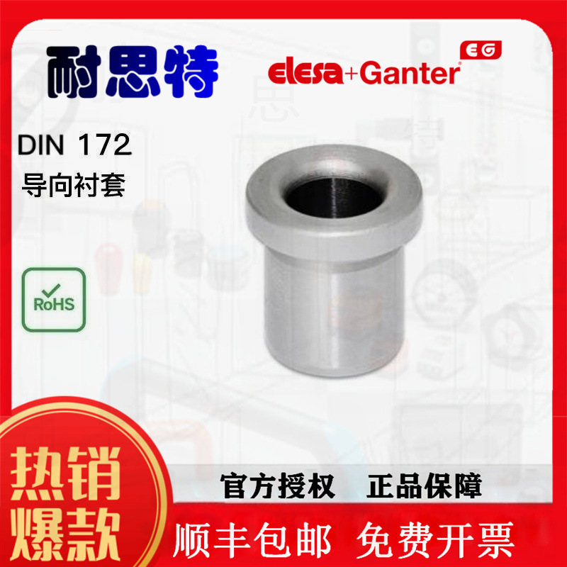 ELESA+GANTER ԭװƷ  DIN 172-B4-8-A ׼-A