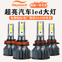 Heyword������ F2��COB���鳬���۹�����led���h1h7h4h11������