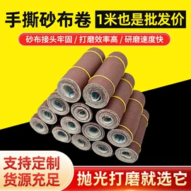 砂纸;砂带;砂布